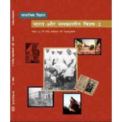 Bharat Aur Samakalin Vishwa II - Itihas Hindi Book for